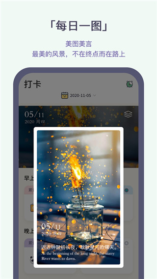小打卡 1