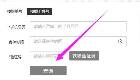 无单号也能追踪？顺丰快递查询新技巧揭秘 1