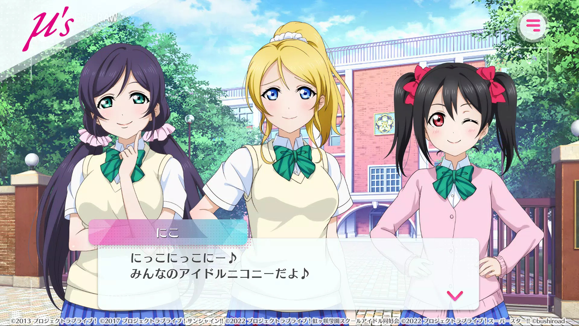 lovelive学园偶像祭2 截图2