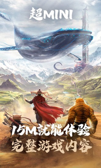 妄想山海云游戏 1