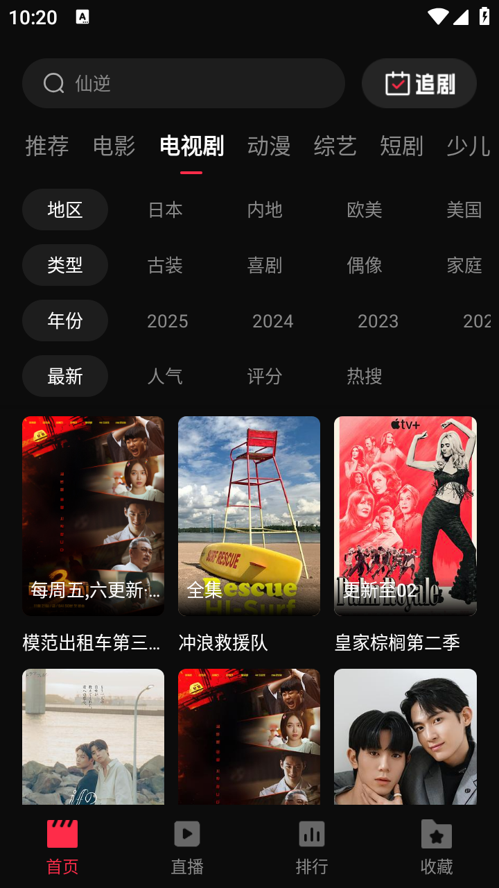 起点影视2026最新版 截图5