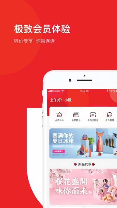 百草味手机版 截图2