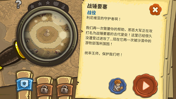 皇城突袭前线 截图5