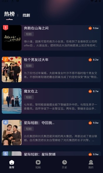 月下短剧app最新下载 1
