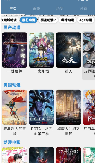 纯纯看番正版 截图9