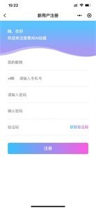 抖音ai绘画 截图2