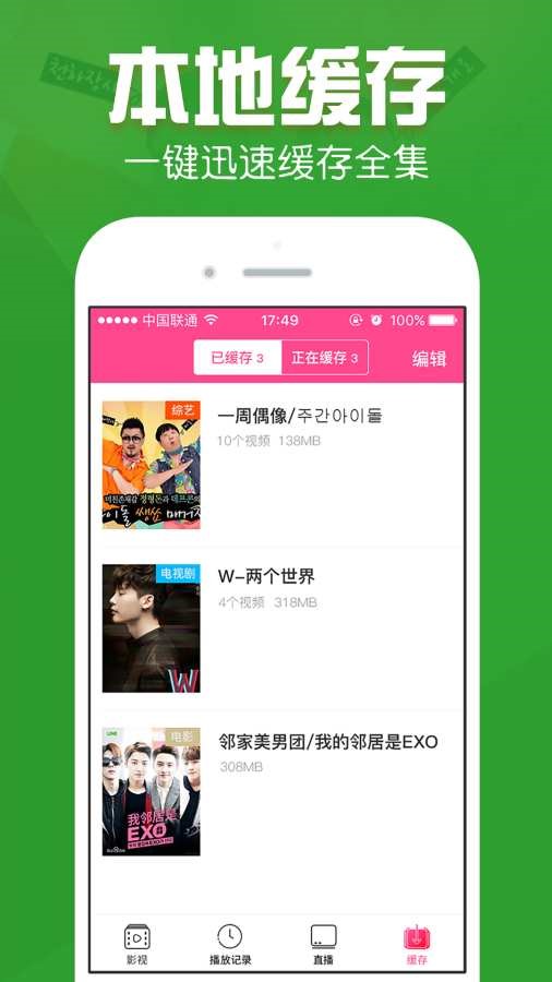 韩剧盒子app下载最新版本 截图3