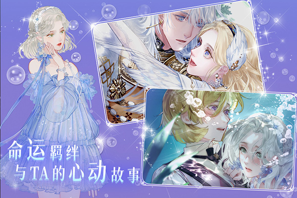 螺旋圆舞曲2安卓官服 截图2