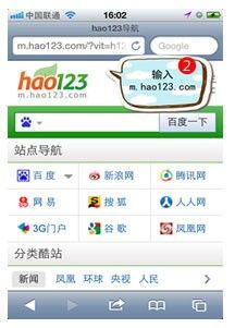 轻松几步，将hao123设为你的浏览器主页或启动首选！ 3