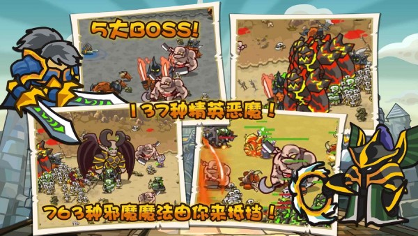魔兽保卫战 截图3