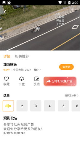 黑鱼影视app 截图1