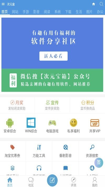 次元盒 截图2