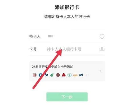 微信实名认证无需绑卡教程 3