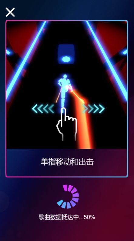 节奏宝剑鬼灭之刃 截图3
