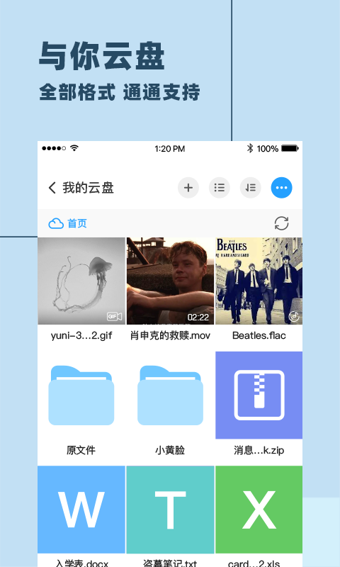 与你官方APP下载 截图2