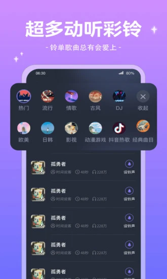 魔法来电秀 截图3