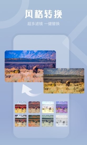 影秀相机手机app 截图4