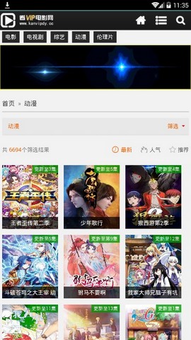豆巴影视软件 截图3