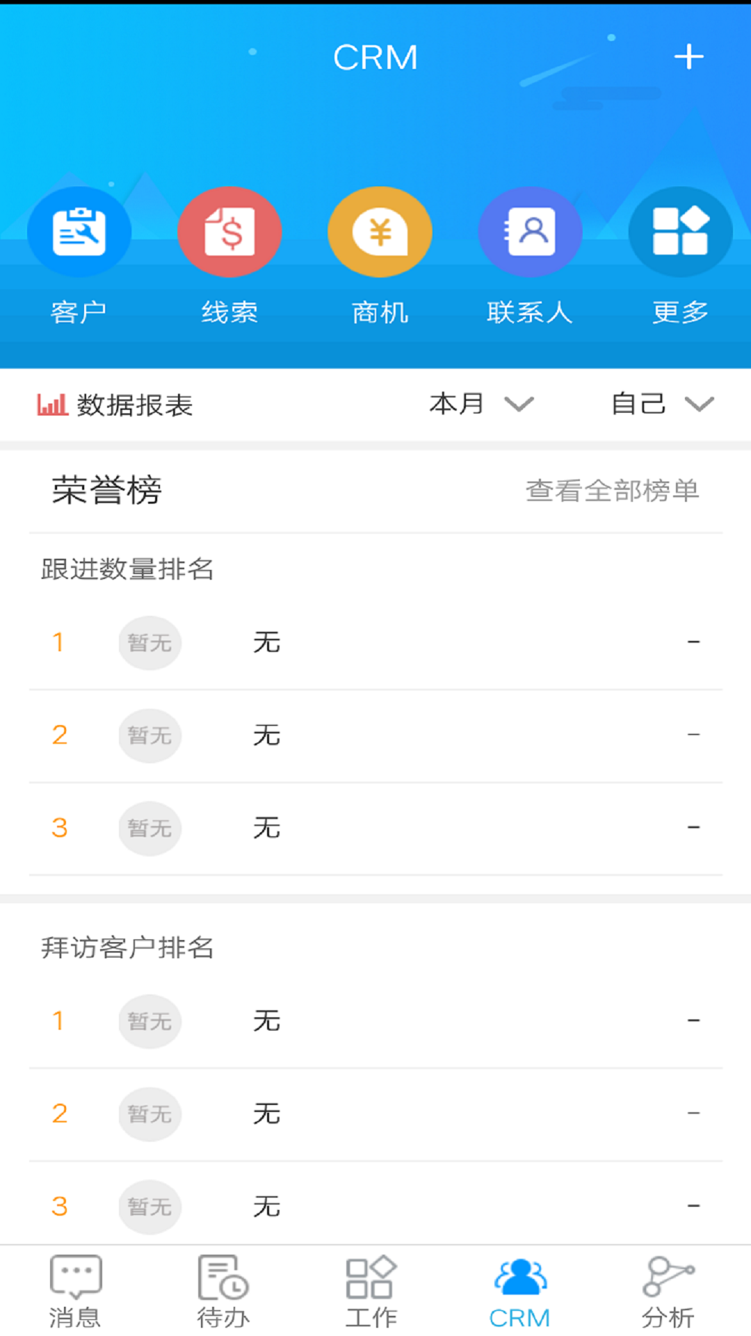 掌上钢铁 截图3