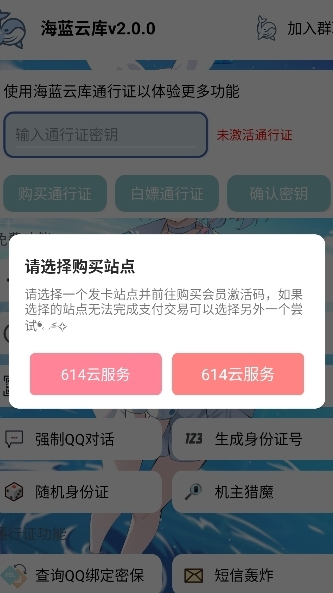 海蓝云库5.5.8 1