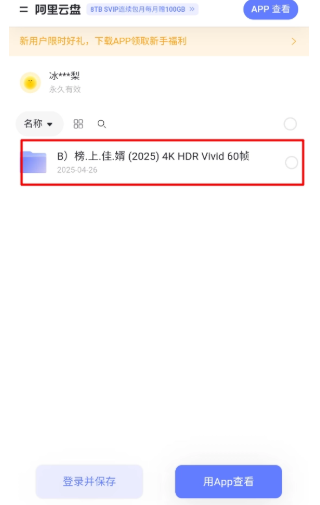 网盘姬资源库 截图2