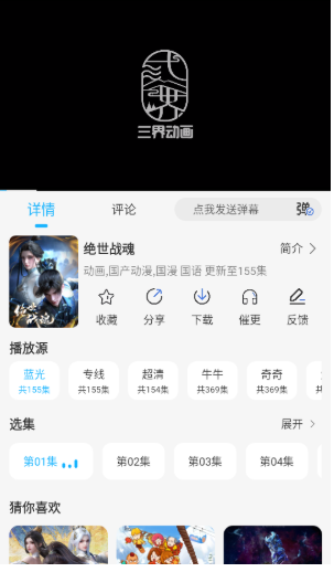 卡卡动漫番剧库 截图7