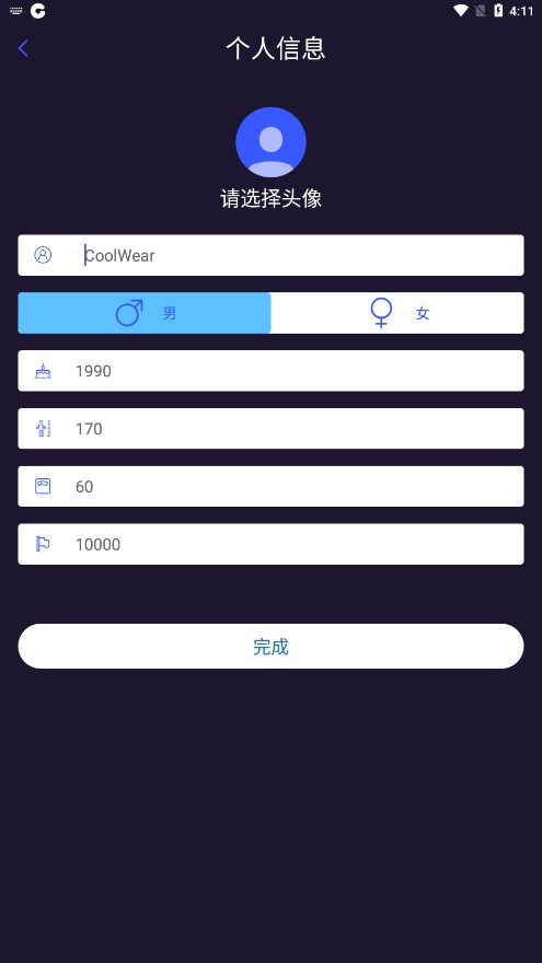 CoolWear手表app 截图1