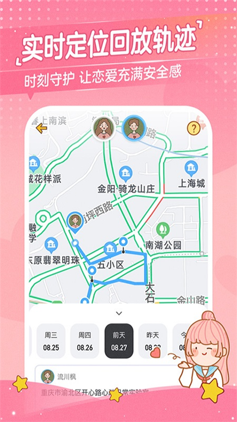 心动日常最新版 截图3