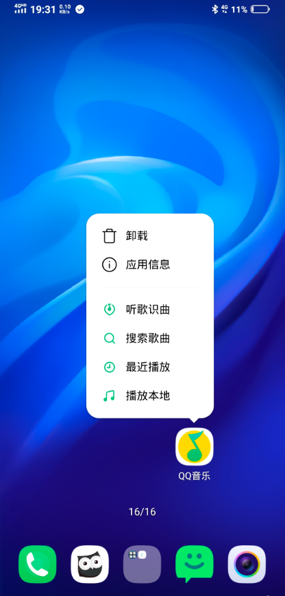 vivo桌面app v9.2.300.0 1