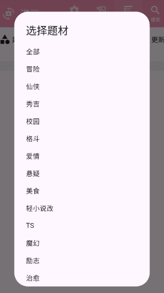 daisy漫画神器 截图4