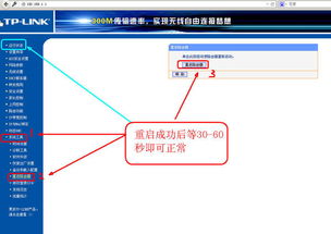 Tp-link路由器如何进行内网端口映射设置？ 1