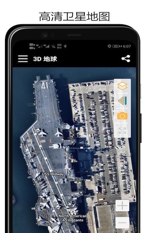 山图3D地球 截图2