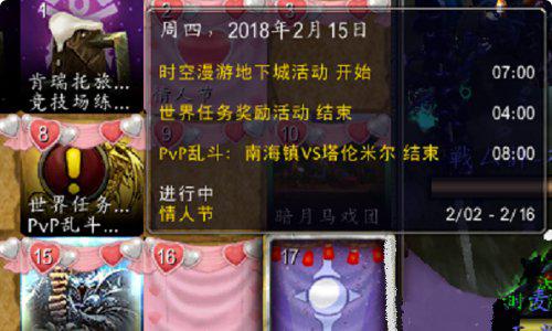 速通攻略：高效提升魔兽世界WOW龙眠联军声望的技巧 3