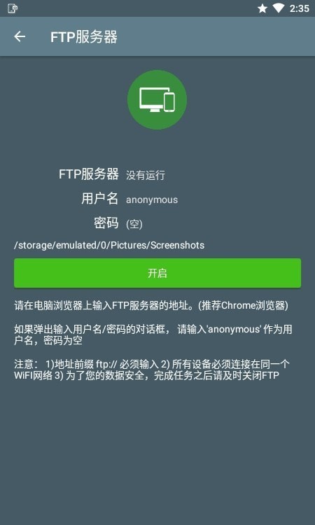 屏幕截图录制 截图4