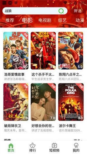 林谷追剧最新版免费观看 截图6