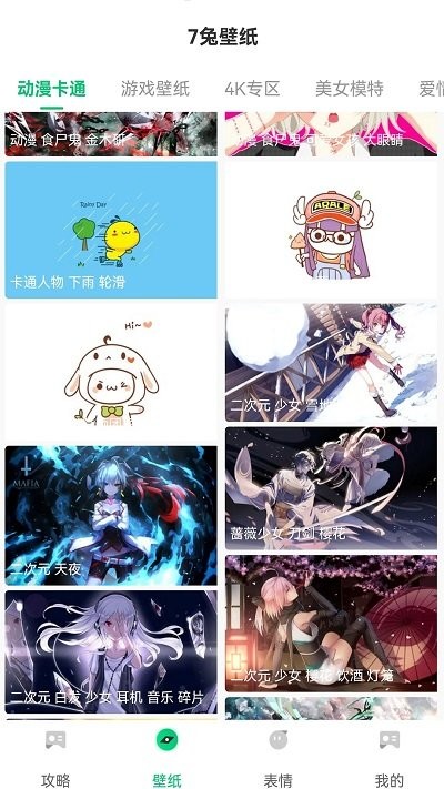 7兔游戏盒 截图3