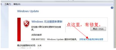 轻松搞定！彻底解决Windows Update 80072EE2错误 1