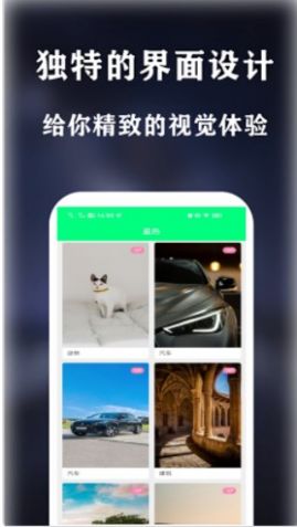 曼曼壁纸app 截图3