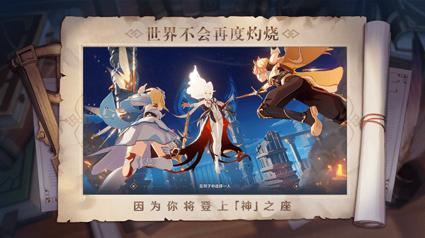 原神手游    截图3