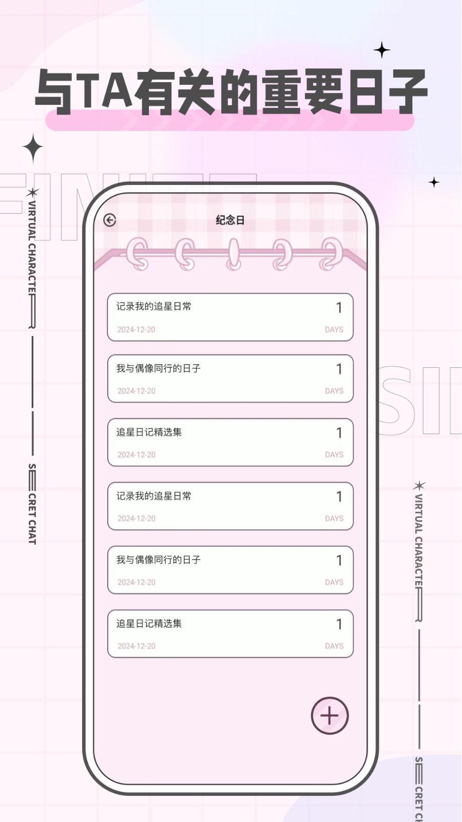 魔饭星app官方 截图4