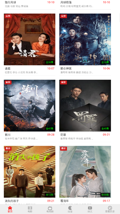 白不看免费观看vip全集电视剧 截图3