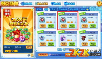 《《洛克王国》玩家必看：如何高效获取技能石大全？》 3