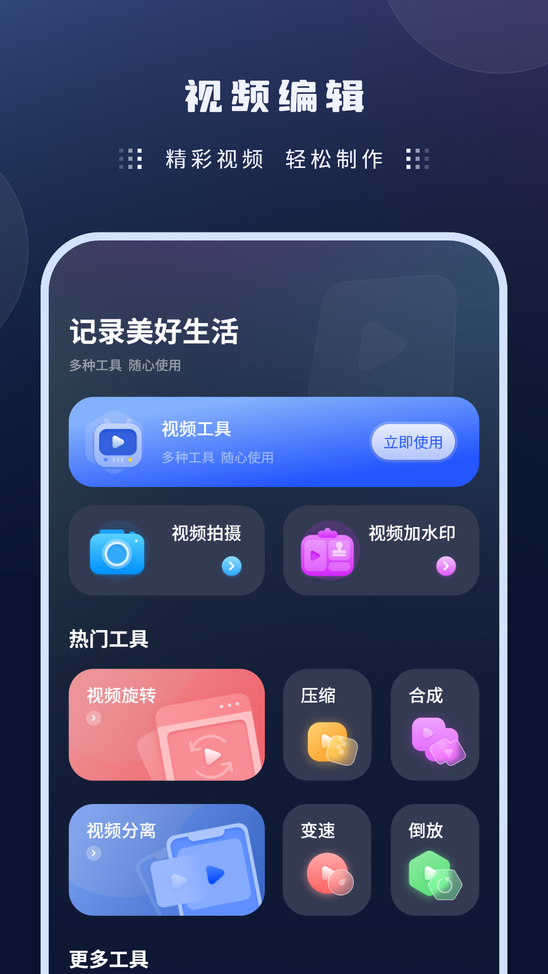 瓣剪辑 截图1