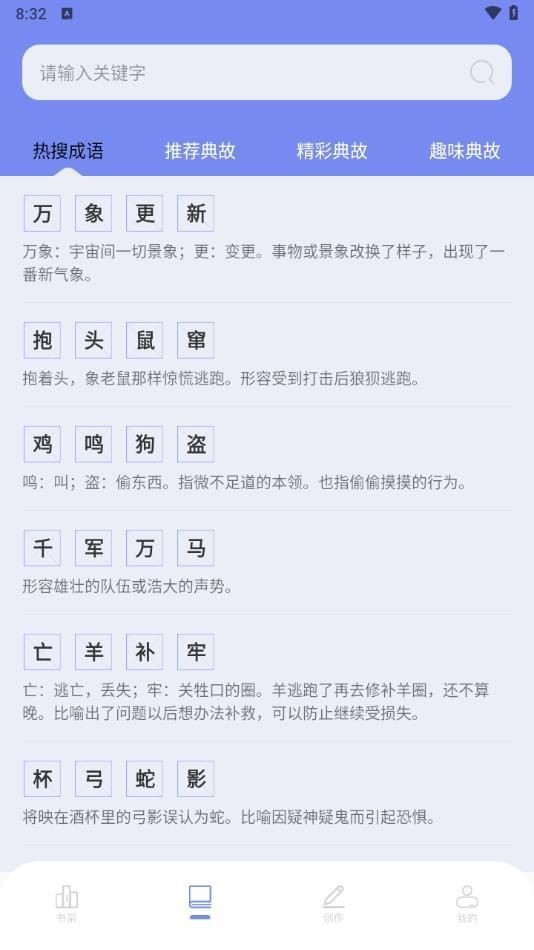 废文书屋app最新版 截图2