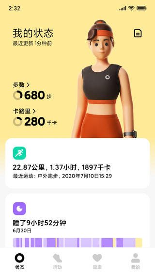 小米穿戴最新版 1