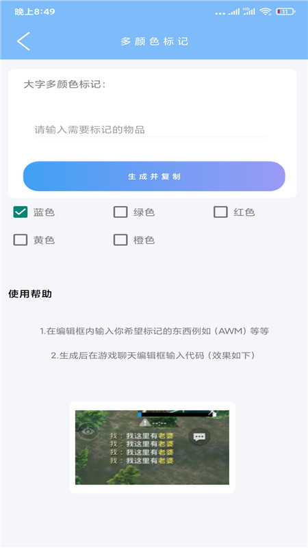 超广角大师 截图2