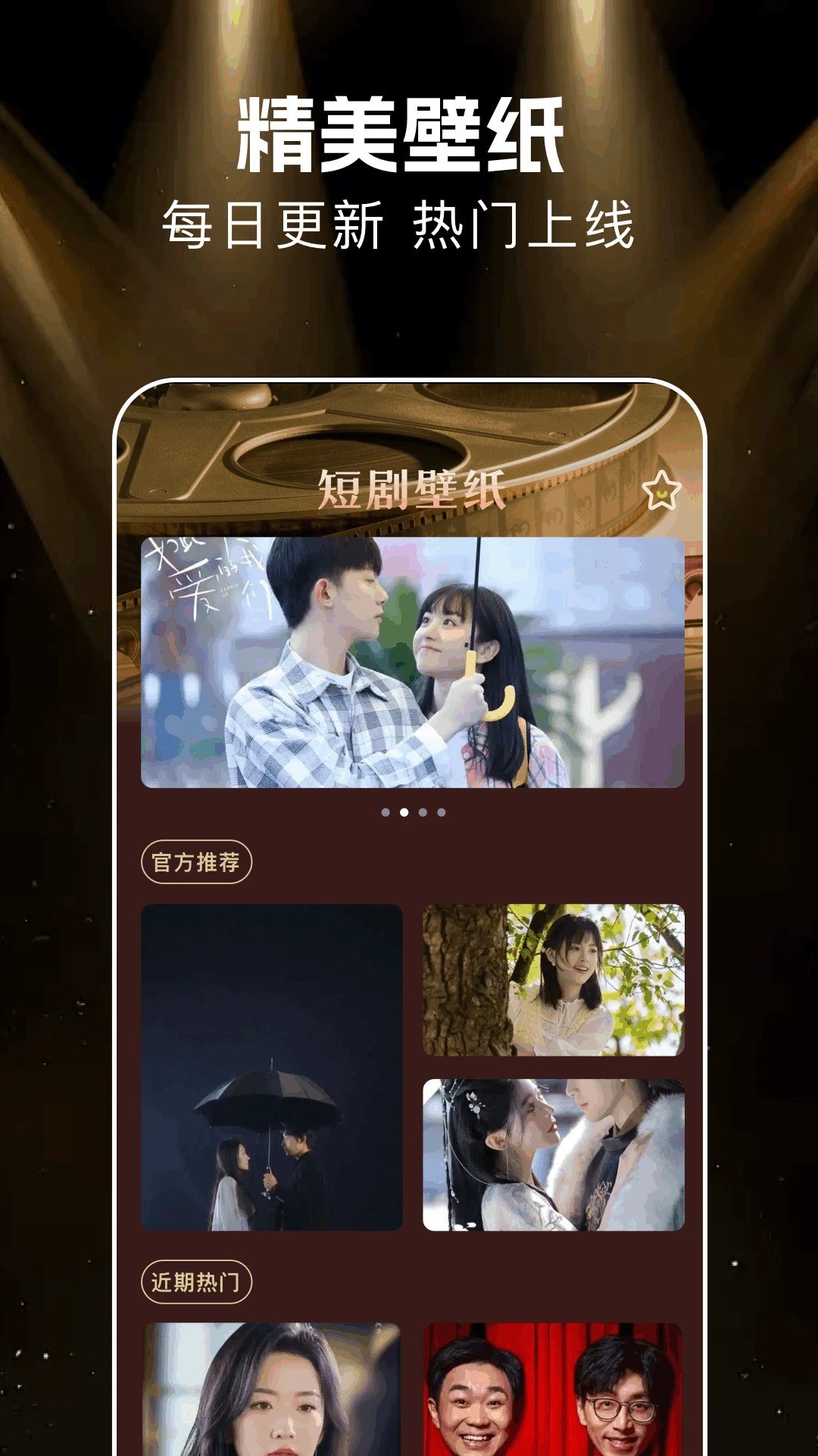 悟空剧场app手机版 截图3