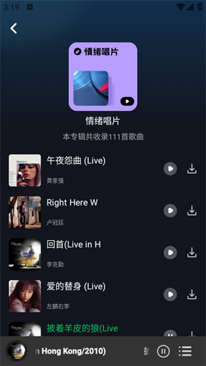 免费酷音播放器 截图3
