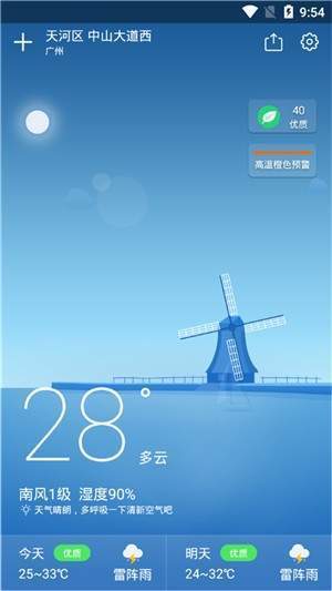 降雨天气 1