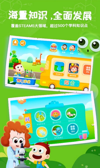 阿U学堂app 截图2